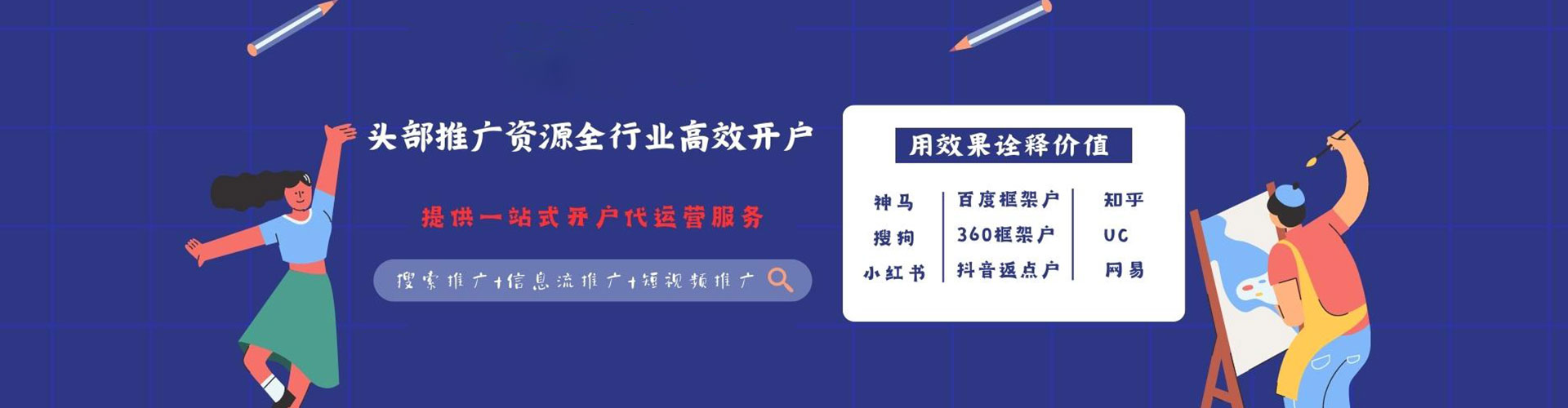 齐河头条信息流